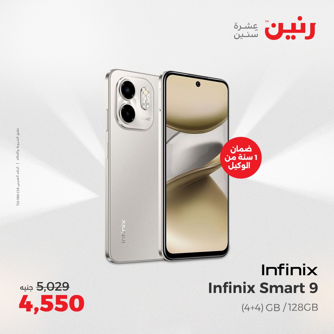 raneen offers from 29may to 31may 2025 عروض رنين من 29 مايو حتى 31 مايو 2025 صفحة رقم 128